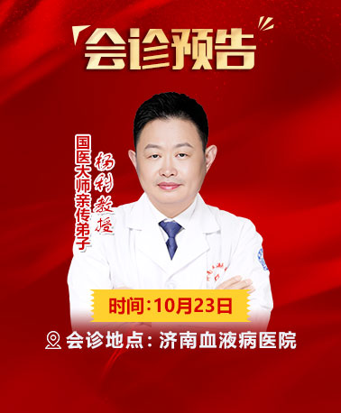 本月会诊预告